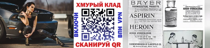 OMG вход  наркошоп  Воронеж  Героин Heroin 
