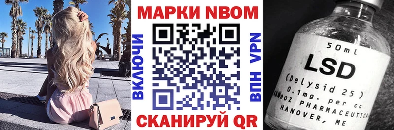 Марки N-bome 1,8мг  Воронеж 